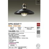 大光電機(DAIKO)　DPN-40269Y　ペンダントライト ランプ付 非調光 電球色 ブロンズ 黒