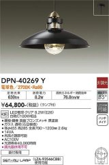 大光電機(DAIKO)　DPN-40269Y　ペンダントライト ランプ付 非調光 電球色 ブロンズ 黒