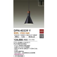 大光電機(DAIKO)　DPN-40339Y　ペンダントライト ランプ付 非調光 電球色 ダクト取付専用 [♭]