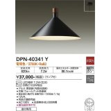 大光電機(DAIKO)　DPN-40341Y　ペンダントライト ランプ付 非調光 電球色
