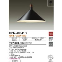 大光電機(DAIKO)　DPN-40341Y　ペンダントライト ランプ付 非調光 電球色