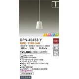 大光電機(DAIKO)　DPN-40453Y　ペンダントライト LED内蔵 非調光 ときめき 電球色 ダクト取付専用 ホワイト [♭]