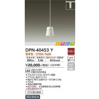 大光電機(DAIKO)　DPN-40453Y　ペンダントライト LED内蔵 非調光 ときめき 電球色 ダクト取付専用 ホワイト [♭]