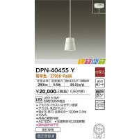 大光電機(DAIKO)　DPN-40455Y　ペンダントライト LED内蔵 非調光 ときめき 電球色 ホワイト