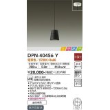 大光電機(DAIKO)　DPN-40456Y　ペンダントライト LED内蔵 非調光 ときめき 電球色 ブラック