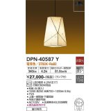 大光電機(DAIKO)　DPN-40587Y　和風照明 ペンダント ランプ付 非調光 電球色 和紙 白 直付専用 [♭]