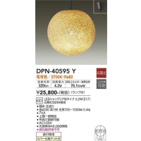 大光電機(DAIKO)　DPN-40595Y　和風照明 ペンダント ランプ付 非調光 電球色 生成り 直付専用 [♭]