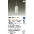 大光電機(DAIKO)　DPN-40661YG　ペンダント LED内蔵 調光(調光器別売) 電球色 グレアレス 直付専用 ホワイト