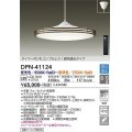 大光電機(DAIKO)　DPN-41124　ペンダント LED内蔵 調色調光 タイマー付リモコン・プルレススイッチ付 8〜10畳 フランジタイプ ウォールナット
