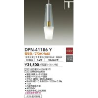 大光電機(DAIKO)　DPN-41186Y　ペンダント LED ランプ付 非調光 電球色 プラグタイプ ペールグレー