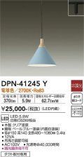 大光電機(DAIKO)　DPN-41245Y　ペンダント LED内蔵 非調光 電球色 プラグタイプ ペールブルー