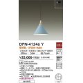 大光電機(DAIKO)　DPN-41246Y　ペンダント LED内蔵 非調光 電球色 フランジタイプ ペールブルー