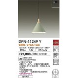 大光電機(DAIKO)　DPN-41249Y　ペンダント LED内蔵 非調光 電球色 フランジタイプ ペールグリーン
