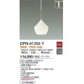 大光電機(DAIKO)　DPN-41356Y　ペンダント 非調光 LED(ランプ付) 電球色 プラグタイプ 真鍮色