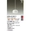 大光電機(DAIKO)　DPN-41399Y　ペンダント 非調光 LED(ランプ付) 電球色 プラグタイプ 白