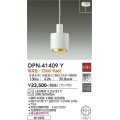 大光電機(DAIKO)　DPN-41409Y　ペンダント 非調光 LED(ランプ付) 電球色 フランジタイプ 白