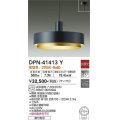 大光電機(DAIKO)　DPN-41413Y　ペンダント 非調光 LED(ランプ付) 電球色 フランジタイプ 黒