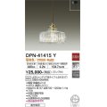 大光電機(DAIKO)　DPN-41415Y　ペンダント 非調光 LED(ランプ付) 電球色 フランジタイプ 真鍮色