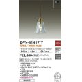大光電機(DAIKO)　DPN-41417Y　ペンダント 非調光 LED(ランプ付) 電球色 フランジタイプ 真鍮色