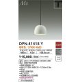 大光電機(DAIKO)　DPN-41418Y　ペンダント 非調光 LED(ランプ付) 電球色 プラグタイプ 白