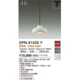 大光電機(DAIKO)　DPN-41420Y　ペンダント 非調光 LED(ランプ付) 電球色 プラグタイプ 白