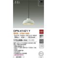 大光電機(DAIKO)　DPN-41421Y　ペンダント 非調光 LED(ランプ付) 電球色 フランジタイプ 白