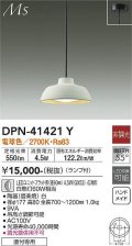 大光電機(DAIKO)　DPN-41421Y　ペンダント 非調光 LED(ランプ付) 電球色 フランジタイプ 白