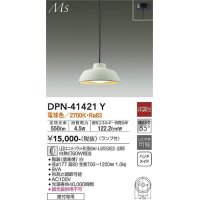 大光電機(DAIKO)　DPN-41421Y　ペンダント 非調光 LED(ランプ付) 電球色 フランジタイプ 白
