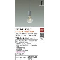 大光電機(DAIKO)　DPN-41430Y　ペンダント 非調光 LED(ランプ付) キャンドル色 プラグタイプ ストーングレー