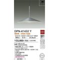 大光電機(DAIKO)　DPN-41432Y　ペンダント 非調光 LED 電球色 フランジタイプ ストーングレー