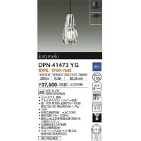 大光電機(DAIKO)　DPN-41473YG　ペンダント 埋込穴φ100 調光(調光器別売) 電球色 直付・埋込兼用
