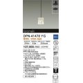 大光電機(DAIKO)　DPN-41478YG　ペンダント 埋込穴φ100 調光(調光器別売) 電球色 直付・埋込兼用