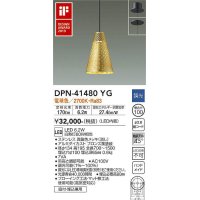 大光電機(DAIKO)　DPN-41480YG　ペンダント 埋込穴φ100 調光(調光器別売) 電球色 直付・埋込兼用 真鍮色
