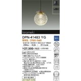 大光電機(DAIKO)　DPN-41483YG　ペンダント 埋込穴φ100 調光(調光器別売) 電球色 直付・埋込兼用 真鍮ブロンズメッキ