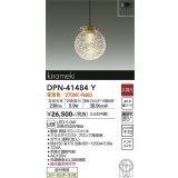 大光電機(DAIKO)　DPN-41484Y　ペンダント 非調光 電球色 フランジタイプ 真鍮ブロンズメッキ