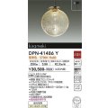 大光電機(DAIKO)　DPN-41486Y　ペンダント 非調光 電球色 フランジタイプ 真鍮ブロンズメッキ