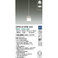 大光電機(DAIKO)　DPN-41498AG　ペンダント 埋込穴φ100 調光(調光器別売) 温白色 直付・埋込兼用 白