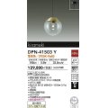 大光電機(DAIKO)　DPN-41503Y　ペンダント 非調光 電球色 フランジタイプ 真鍮色