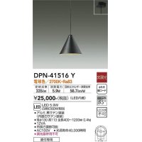 大光電機(DAIKO)　DPN-41516Y　ペンダント 非調光 電球色 フランジタイプ 黒