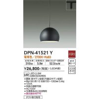 大光電機(DAIKO)　DPN-41521Y　ペンダント 非調光 電球色 プラグタイプ 黒 [♭]
