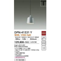 大光電機(DAIKO)　DPN-41531Y　ペンダント 非調光 電球色 プラグタイプ シルバー [♭]