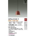 大光電機(DAIKO)　DPN-41535Y　ペンダント 非調光 電球色 プラグタイプ 赤茶色 [♭]