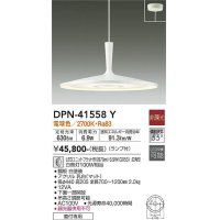 大光電機(DAIKO)　DPN-41558Y　ペンダント 非調光 ランプ付 電球色 フランジタイプ 白