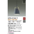 大光電機(DAIKO)　DPN-41562Y　ペンダント 非調光 ランプ付 電球色 プラグタイプ ダークグレー [♭]
