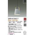大光電機(DAIKO)　DPN-41565Y　ペンダント 非調光 ランプ付 電球色 フランジタイプ ペールグレー