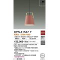 大光電機(DAIKO)　DPN-41567Y　ペンダント 非調光 ランプ付 電球色 フランジタイプ コーラル