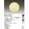 大光電機(DAIKO)　DPN-41587Y　ペンダント 非調光 ランプ付 和風 電球色 フランジタイプ