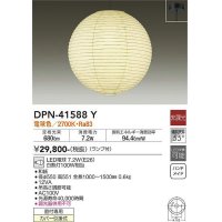 大光電機(DAIKO)　DPN-41588Y　ペンダント 非調光 ランプ付 和風 電球色 フランジタイプ