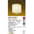 大光電機(DAIKO)　DPN-41589Y　ペンダント 非調光 ランプ付 和風 電球色 フランジタイプ