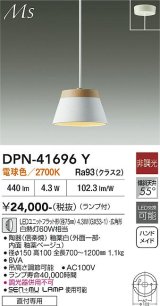 大光電機(DAIKO) DPN-41696Y ペンダント 非調光 電球色 LED ランプ付 フランジタイプ 釉薬白